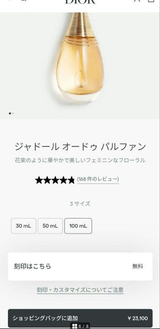 新品 ディオール ジャドール 香水 100ml+10ml アトマイザー スプレー