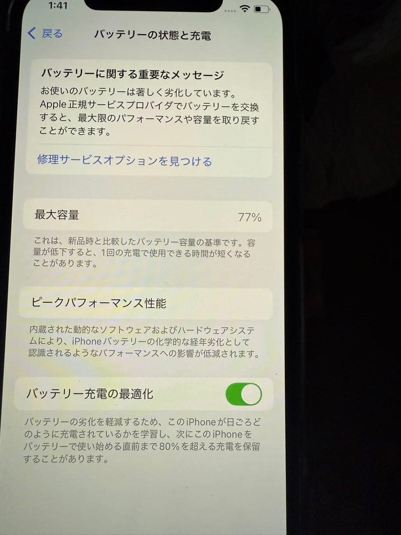 iPhone12 Pro 256GB パシフィックブルー SIMフリー 美品