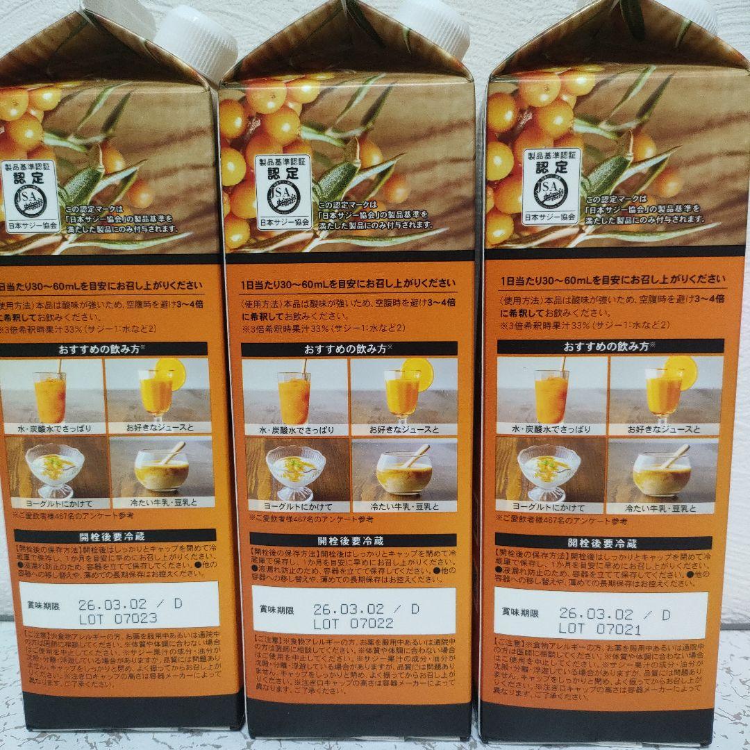 フィネス 豊潤サジー　３本セット&210ml（30ml×7包）２箱分
