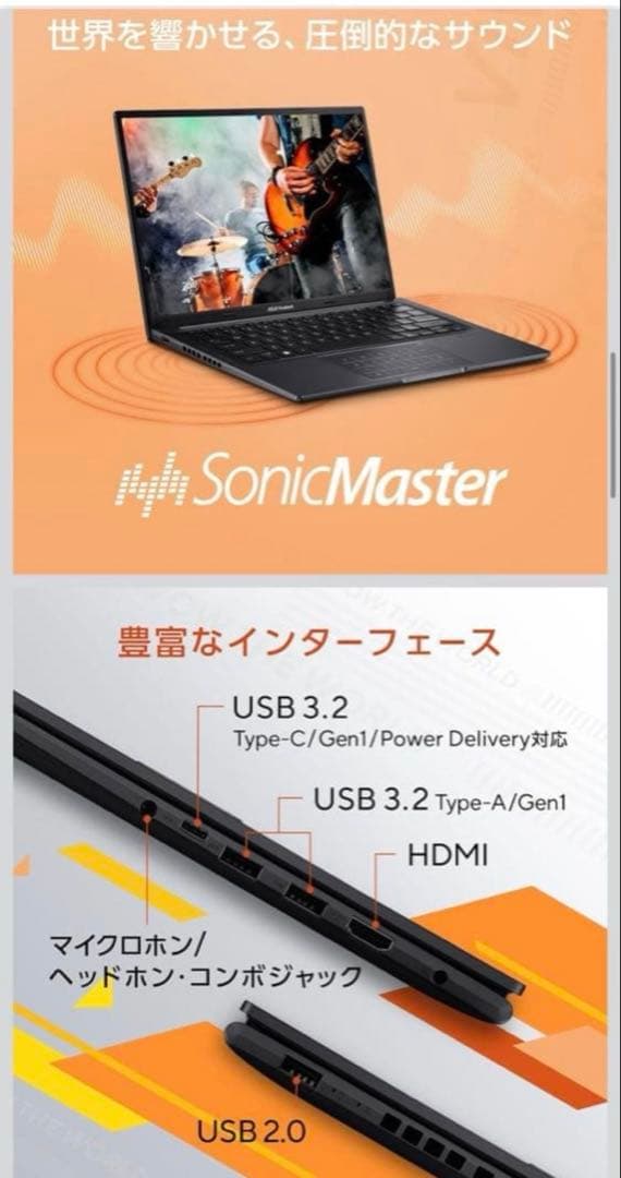 ASUS Vivobook14 M1405YA メモリ16GBストレージ1TB