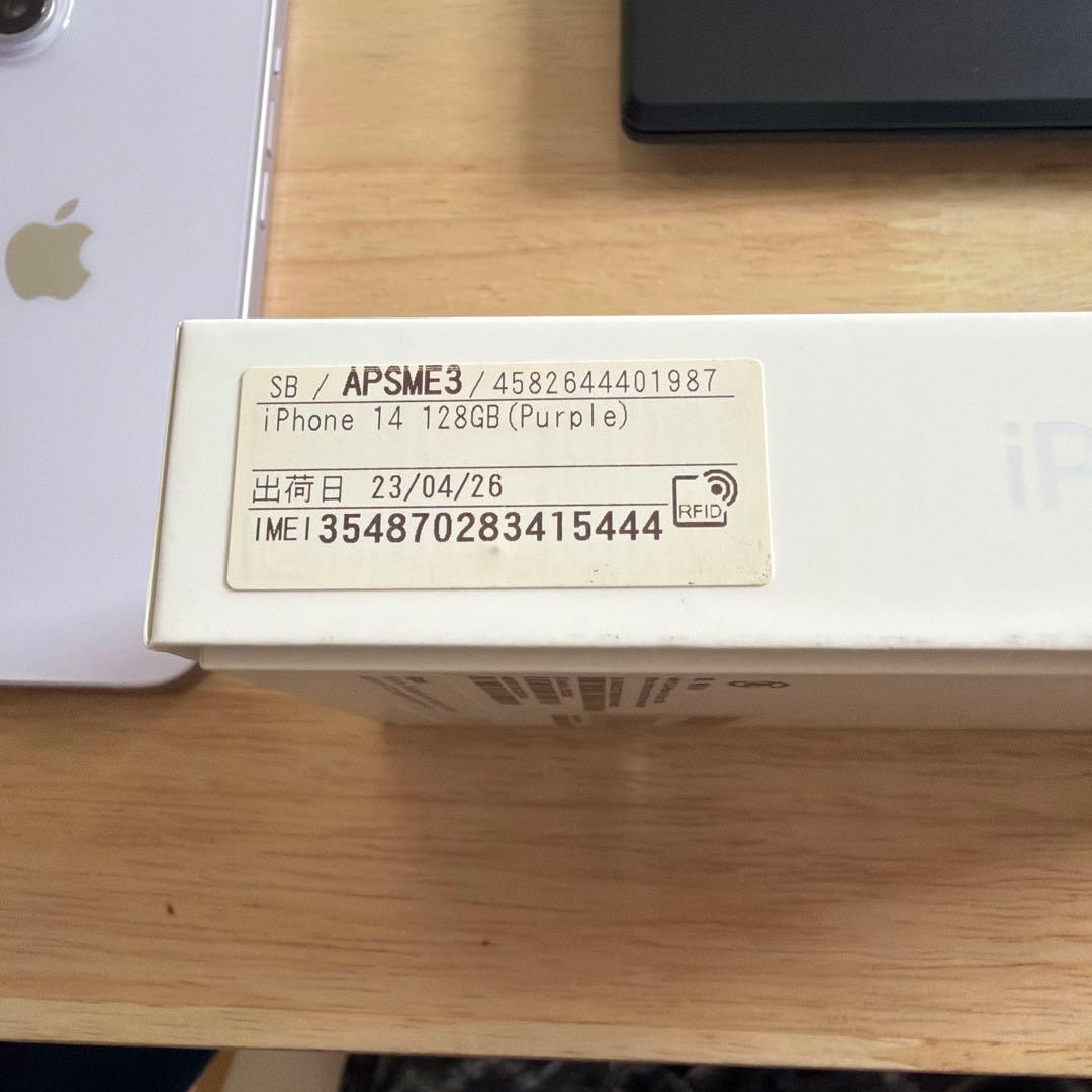 Apple iPhone 14 パープル 本体 充電ケーブル付き