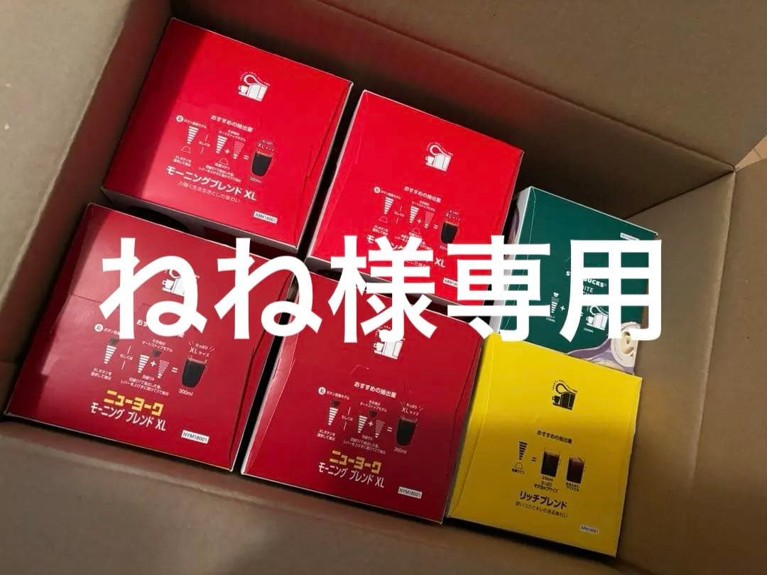 【新品 値下げ交渉可】ネスカフェドルチェグスト コーヒーセット