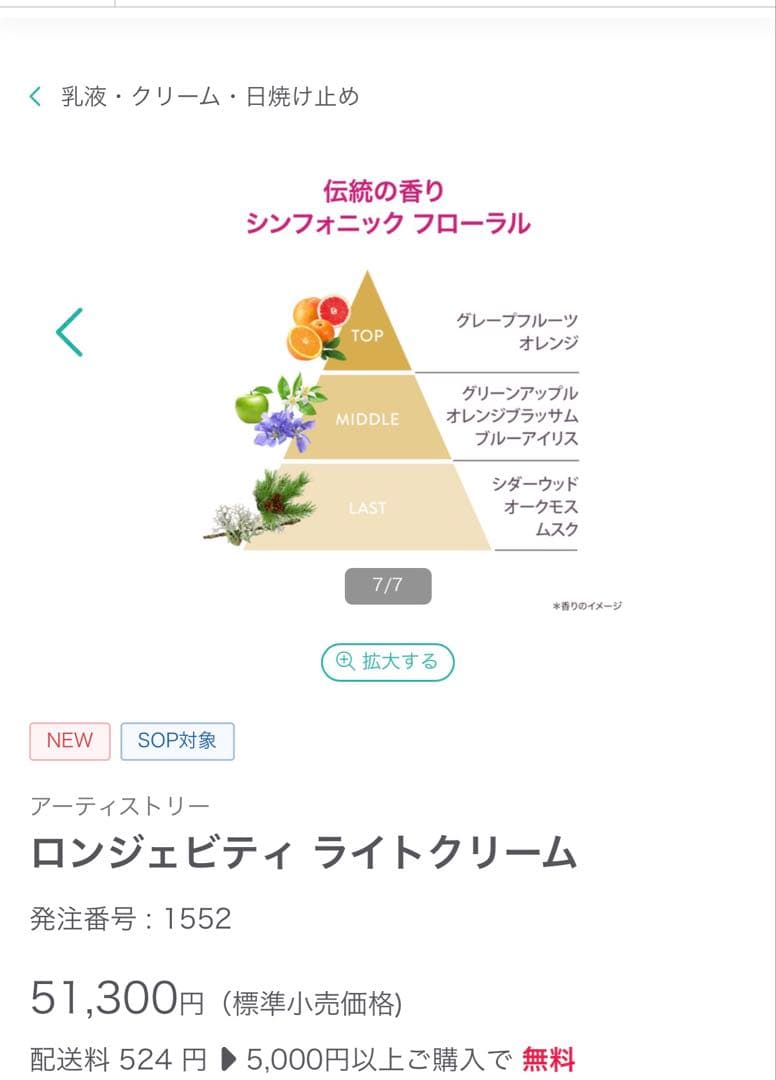 大幅値下げ【新品未開封】ロンジェビティ ライト クリーム 定価51300