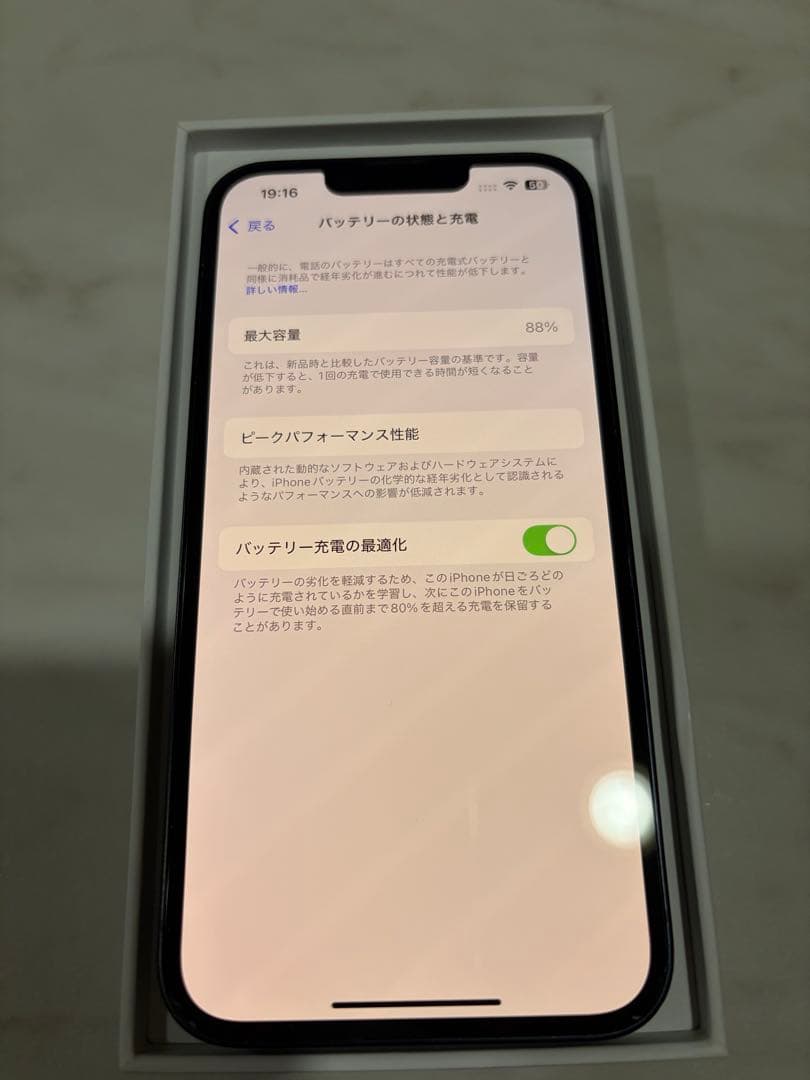 iPhone14 ミッドナイト