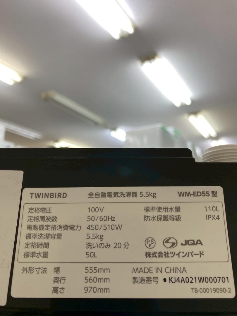 新生活応援 家電セット 冷蔵庫 洗濯機 一人暮らし 配送設置無料 M15e1