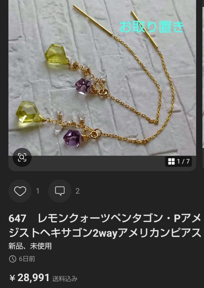 645　宝石質ブルートパーズとクリスタルのチャーム