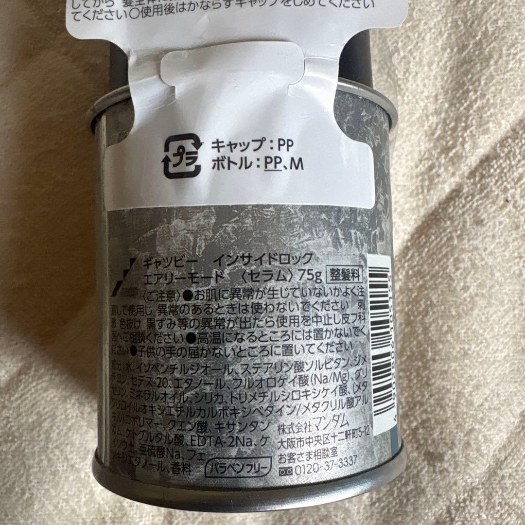 スタイリング剤 GATSBY INSIDE LOCK AIRY MODE 75g