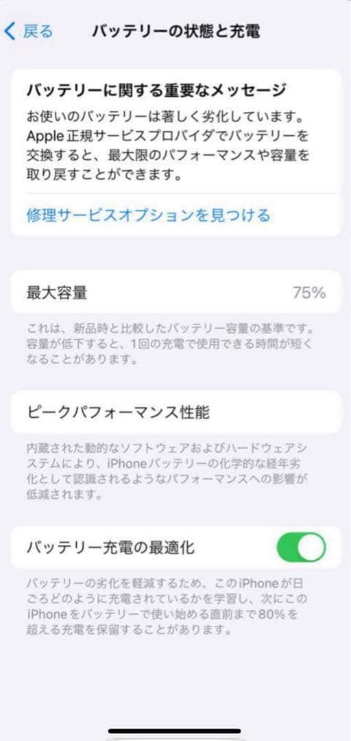 中古♪iPhone 11 Pro 64GB SIMロック解除済み