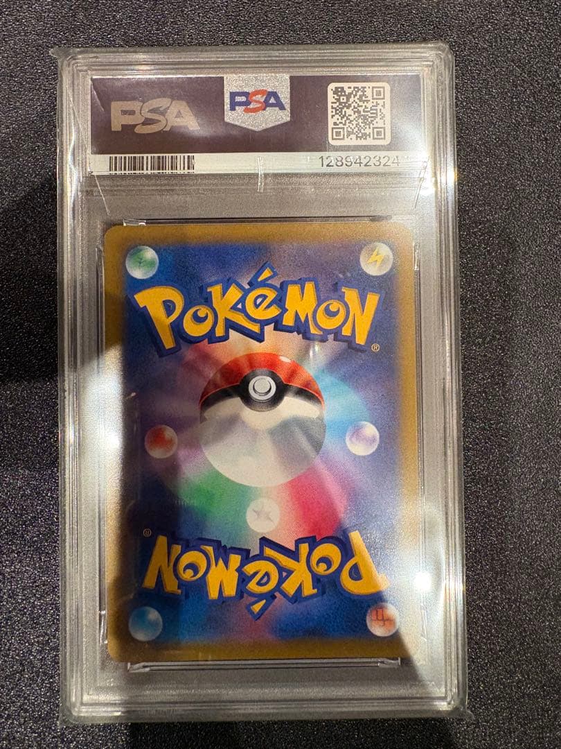 リザードンVSTAR HR PSA10