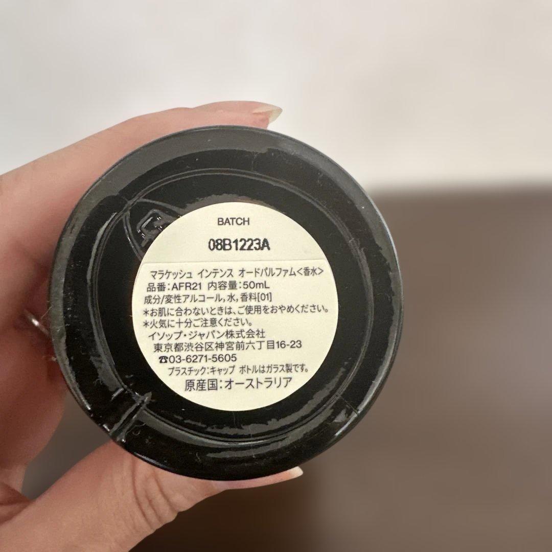 【美品】Aesop Marrakech Intense マラケッシュ