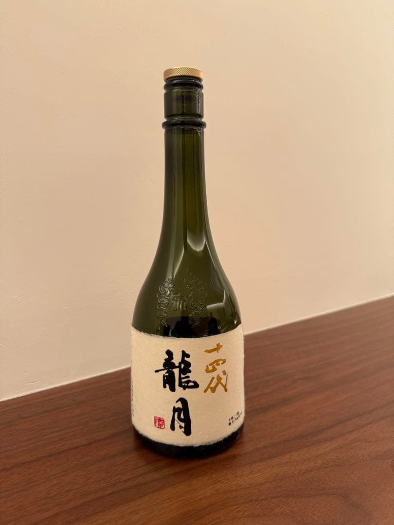 十四代　龍月　空瓶　2025