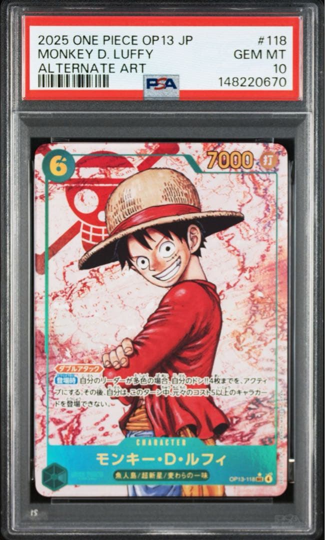 【psa10】 ルフィ 受け継がれる意志 sec パラレル