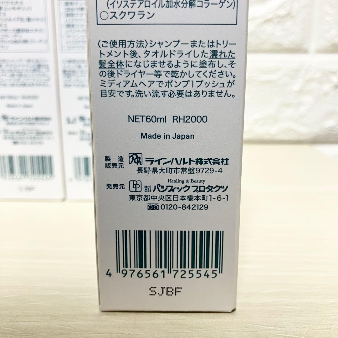 ALG 髪の美容液　アルグヘアエッセンス　ヘアトリートメント　6本セット
