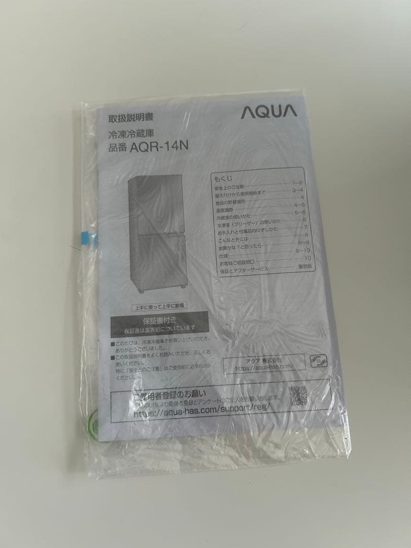 AQUA ノンフロン冷凍冷蔵庫 135L AQR-14N(S)