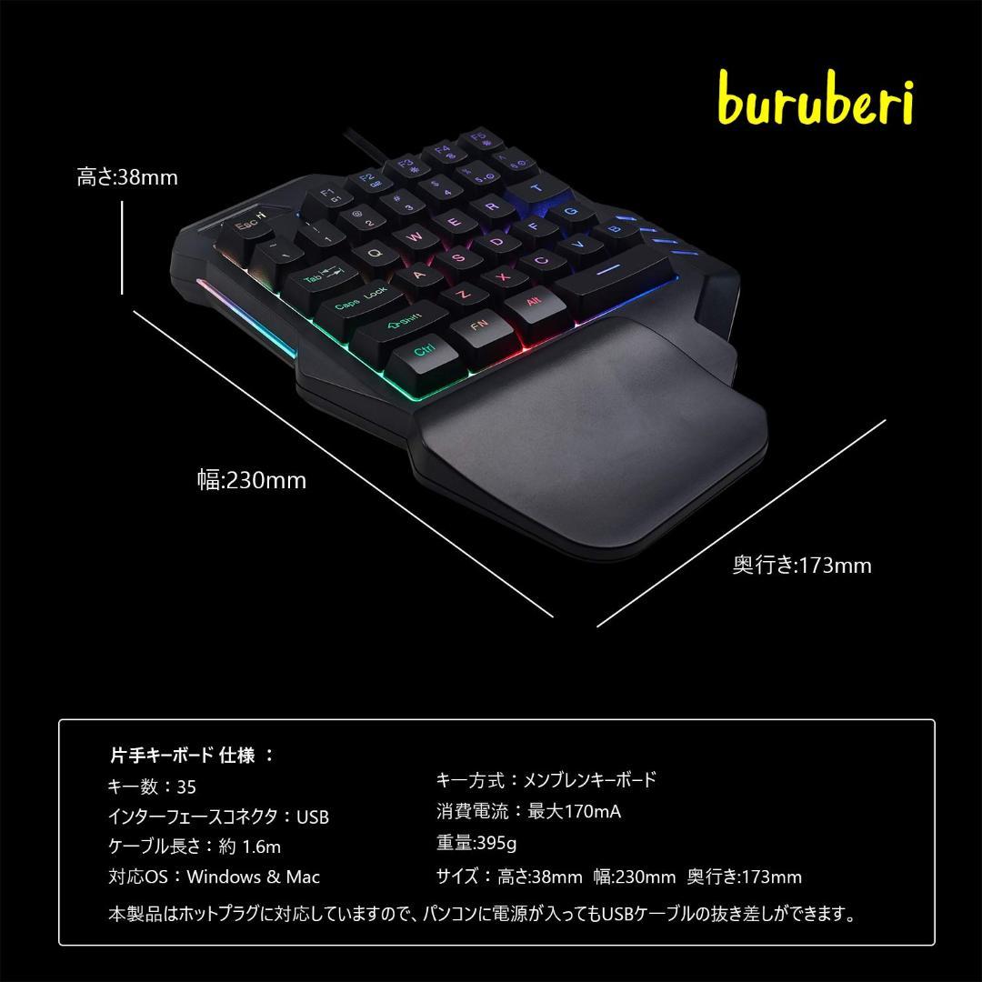持ち運び便利有線 Win&Mac対応 ゲーミングキーボード 片手キーボード