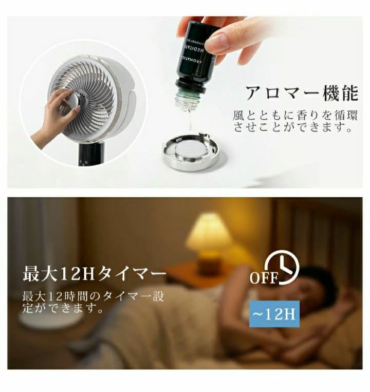 サーキュレーター 360度首振り 360度回転 dcモーター 扇風機
