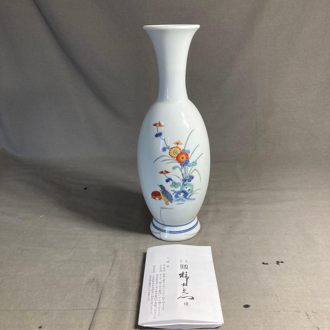 【柿右衛門】赤絵の伝統　日本の名窯　有田　角福柿右衛門作　錦菊花鳥文　花瓶