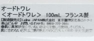 ラリン　ロマンティック チェリーブロッサム 100ml オードトワレ