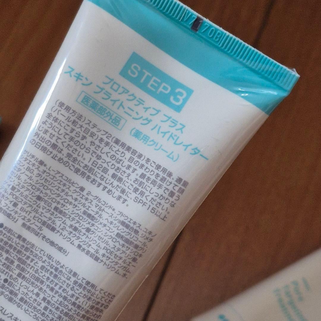 proactiv+ スキンケアトライアルセット
