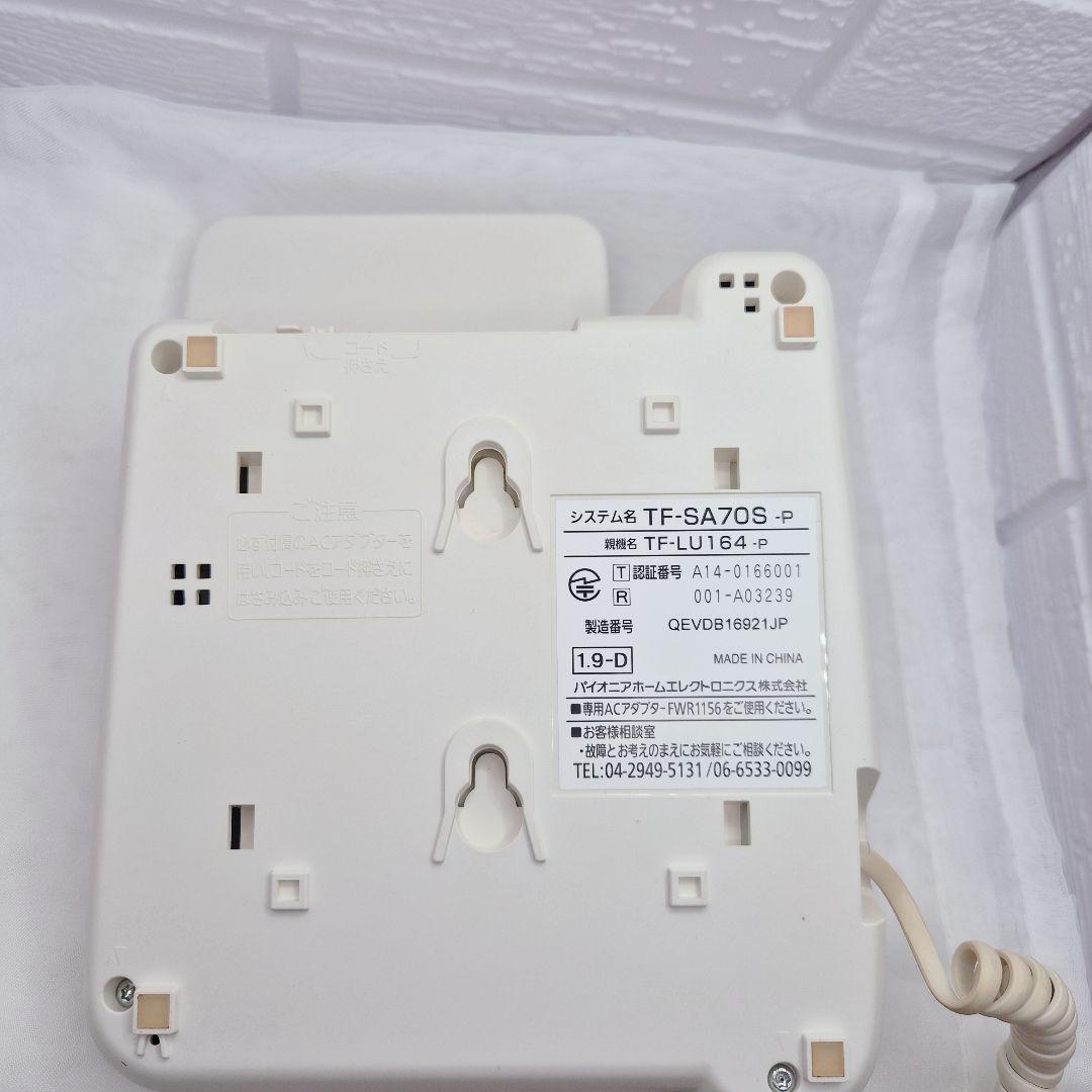 【匿名配送】パイオニア 電話機 TF-SA70S 子機 迷惑電話対策