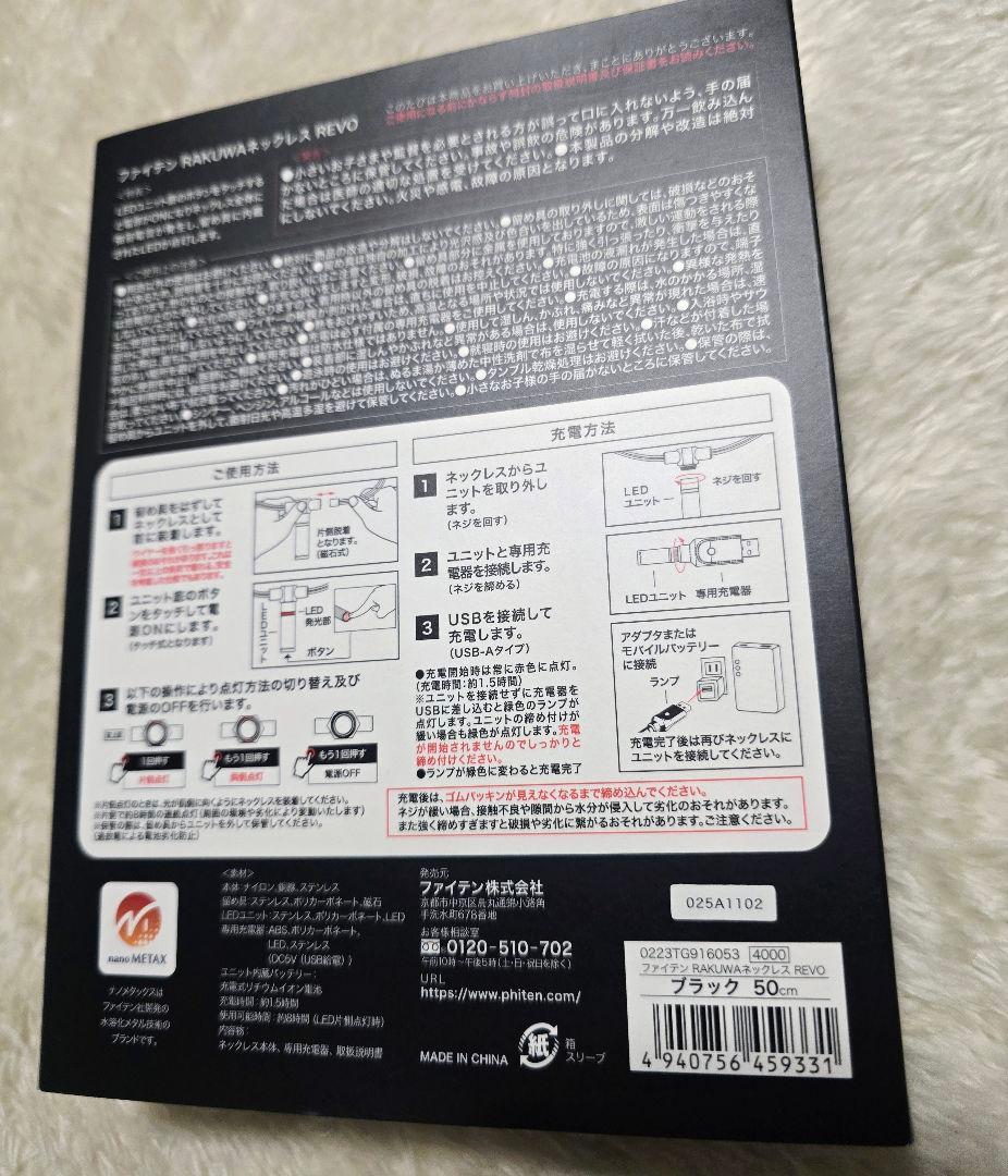 ファイテン REVO ナノチタン 最強ネックレス 50cm 【限定品 入手困難】