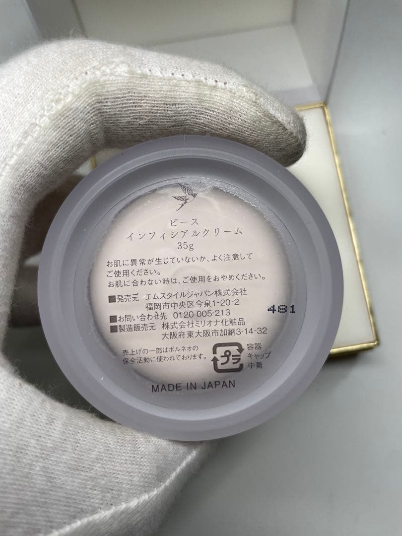 【新品】BI-SU フェイスクリーム 35g