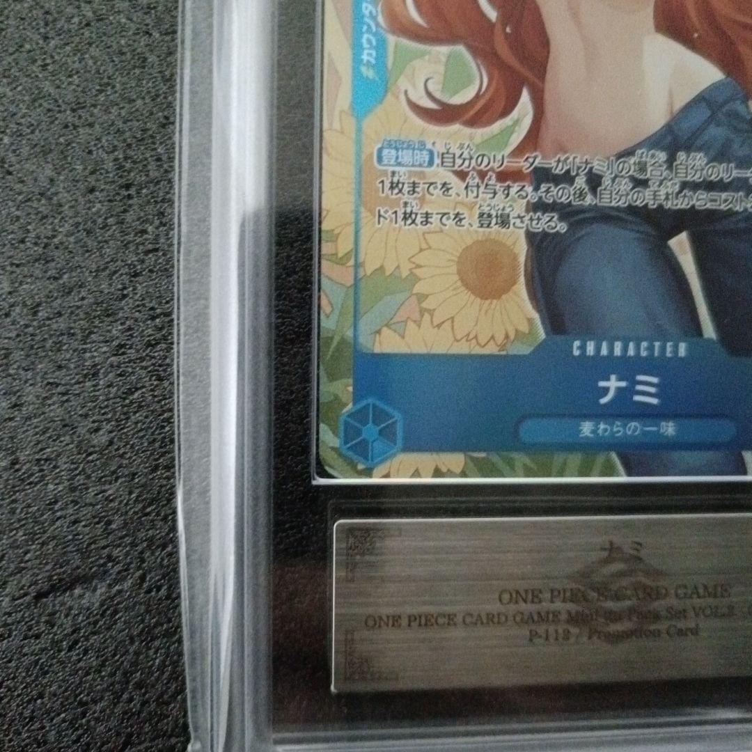 【美品PSA10相当】ナミ アジア　プロモARS10　鑑定書付　世界5枚　ワンピ
