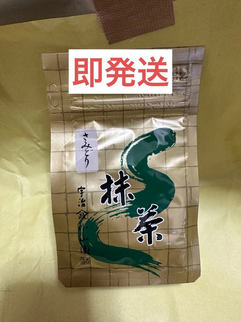 宇治 山政小山園 抹茶 さみどり100g 袋入 1セット