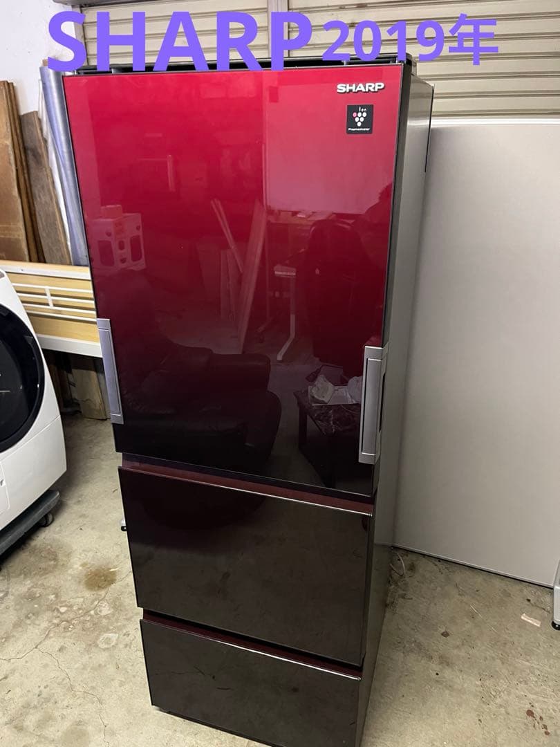 冷凍冷蔵庫　SHARP 3ドア　2019年製　356L