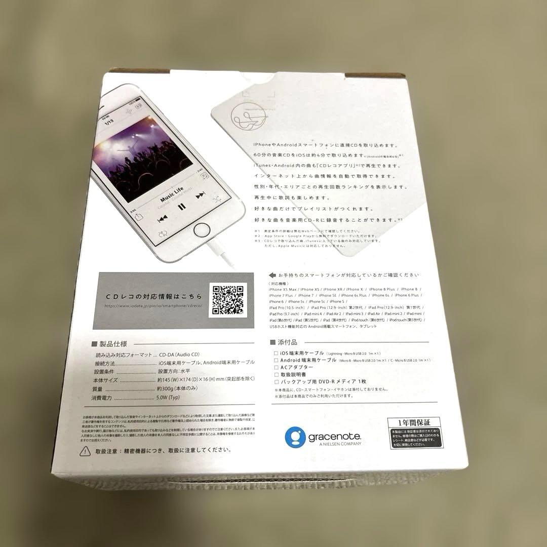 I-O DATA CDレコ　CDRI-LU24IXA