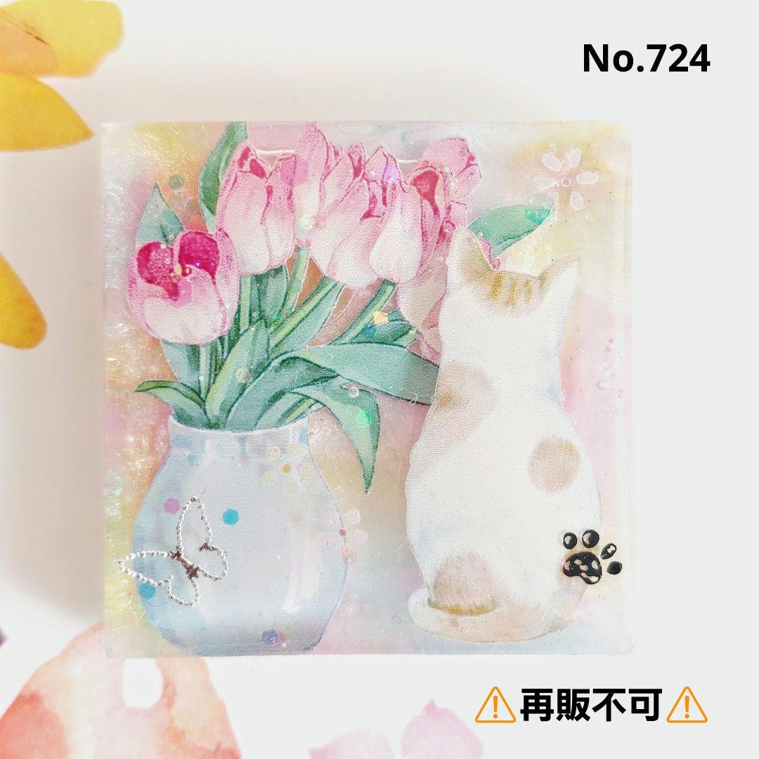 レジン　ハンドメイド　724