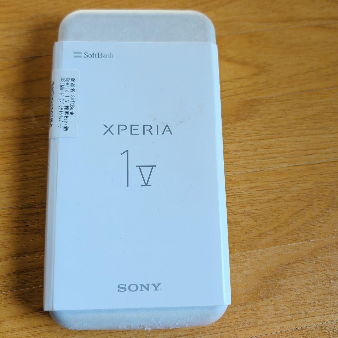 【美品】Xperia1V本体
