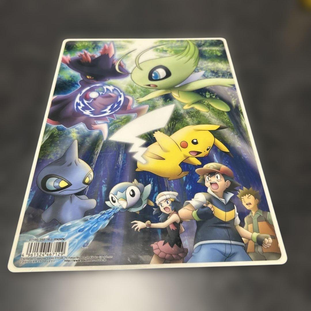 ポケモン ホログラム下敷き 幻影の覇者ゾロアーク