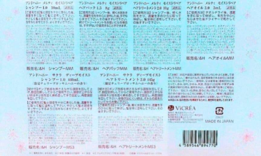 アンドハニー　サクラ　アンドハニー　フルール