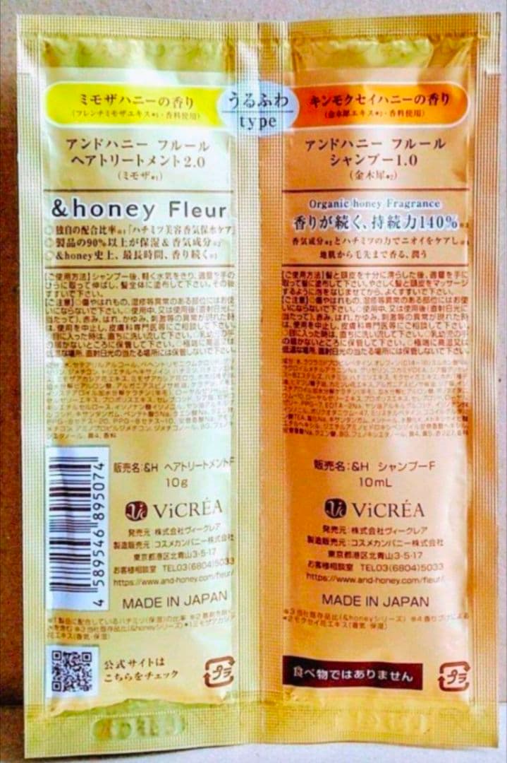 アンドハニー　サクラ　アンドハニー　フルール