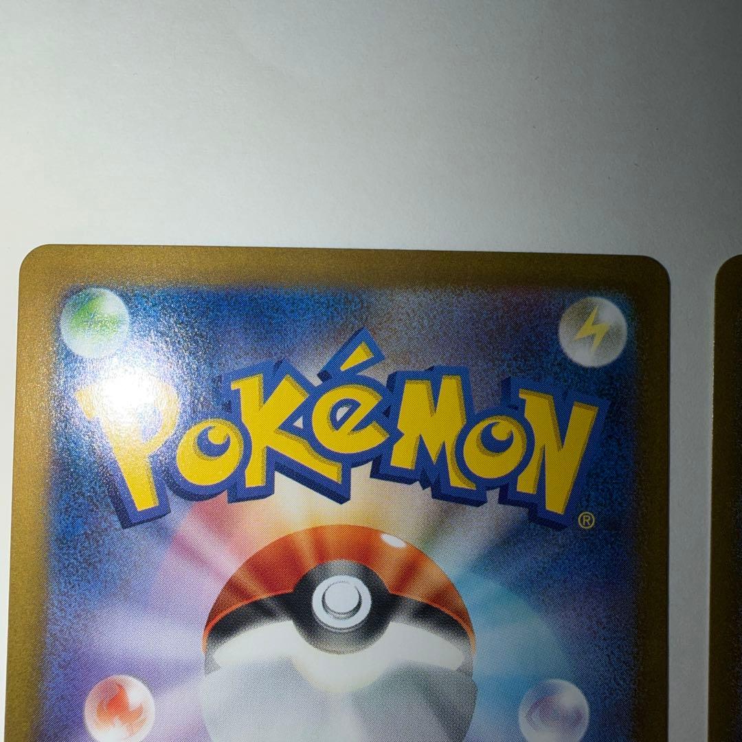 イーブイexsar サンダースexsar ポケモンカード