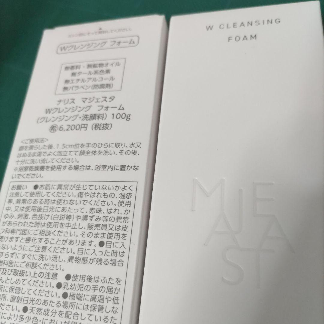 (2個)ナリス　マジェスタ　９　Wクレンジングフォーム 100g(完全未開封品)