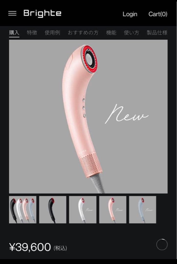 Brighte Shower Dryer ピンク色 新品未開封
