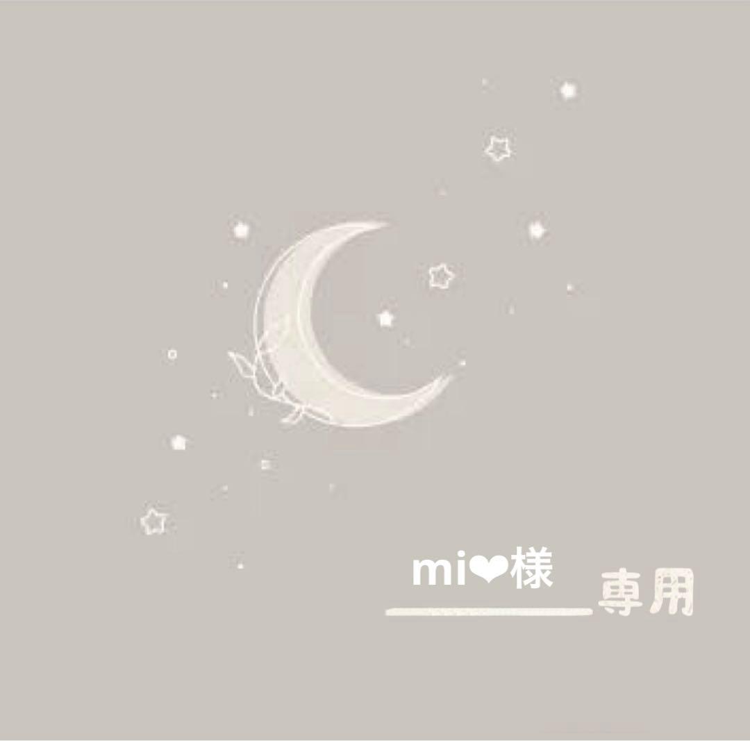 専用出品♡