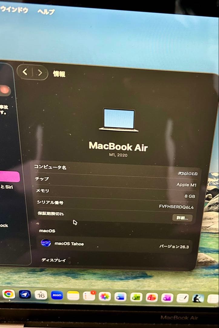 MacBook Air M1 2020 256GB 箱付き