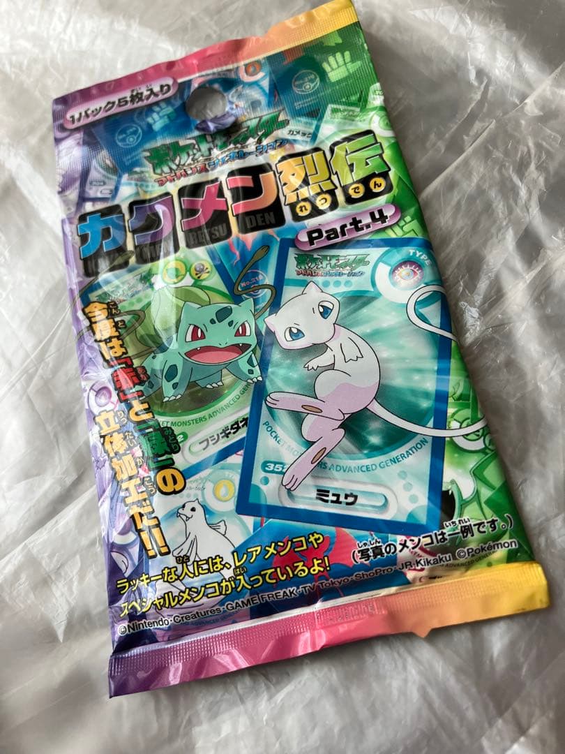 ポケモン　カクメン烈伝　Part.4 未開封　当時物5枚入りポケットモンスター
