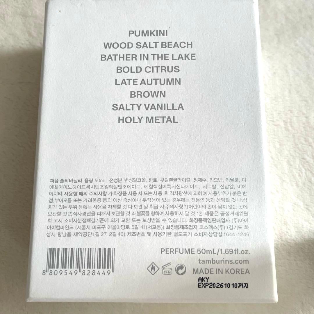 TAMBURINS SALTY VANILLA 香水 50ml