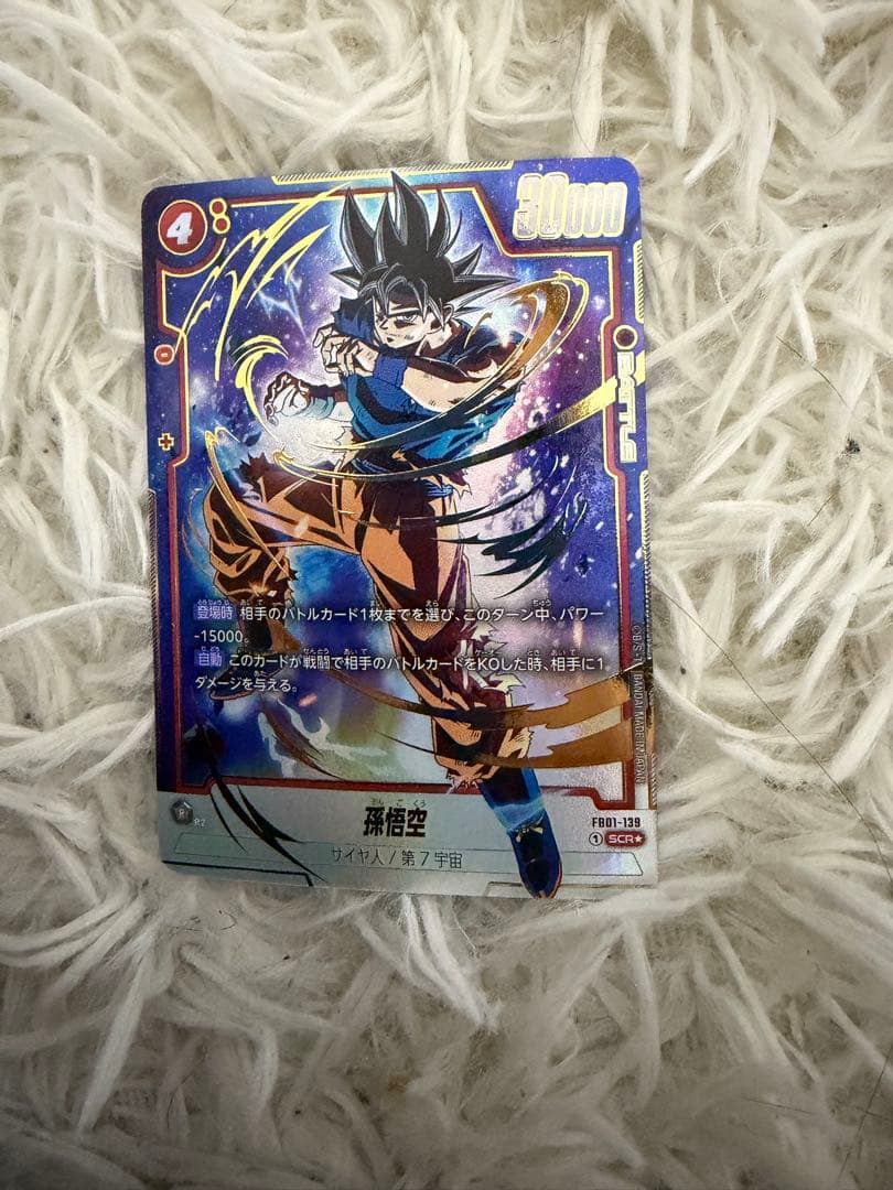 フュージョンワールド　孫悟空　scr パラレル　fb01-139