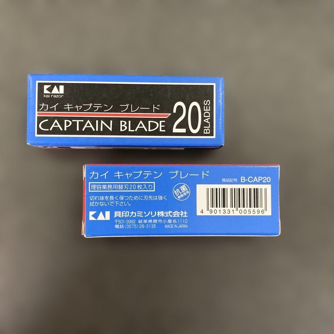 KAI CAPTAIN BLADE 替え刃 20枚入り 10個セット 貝印替刃