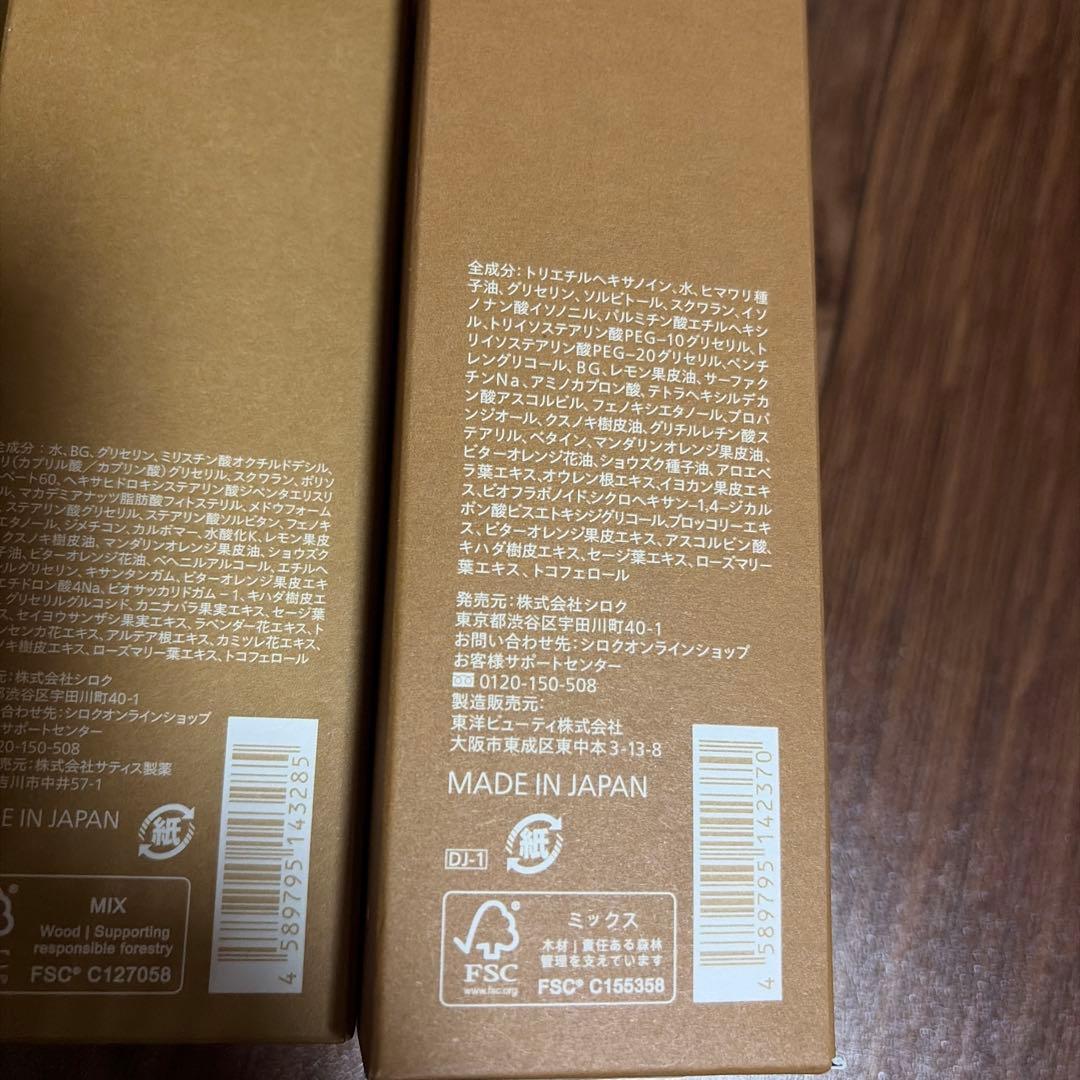 【新品未開封】N organic ローション & エッセンスミルク&クレンジング