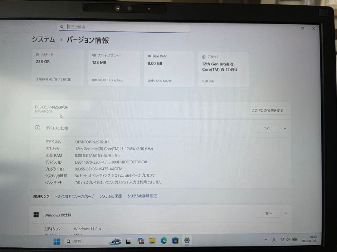 ★2022年製★ 大バッテリー 第12世代i5 DVDドライブ 富士通 WW9