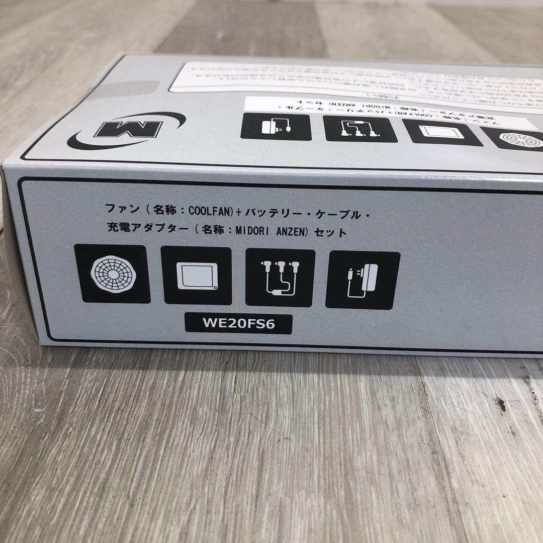 ⑫ミドリ安全 クールファン COOLFAN WE20FS6