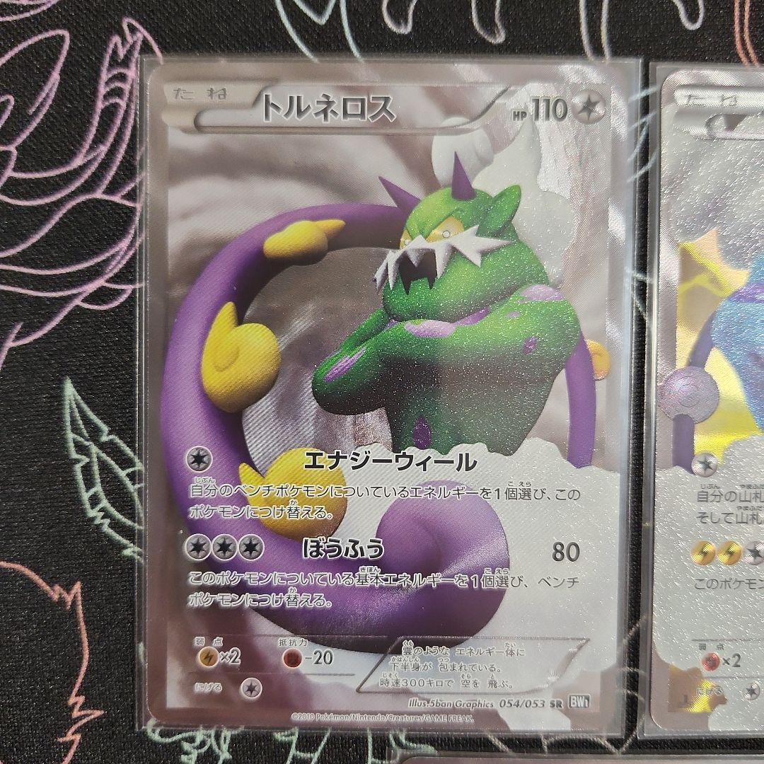 【まとめ売り】トルネロス ボルトロス ランドロス SR プロモ