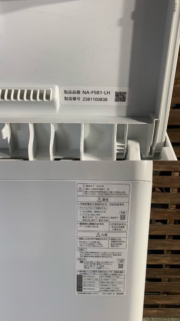 H837/G696 家電セット3点 Panasonic/Haier/アイリス