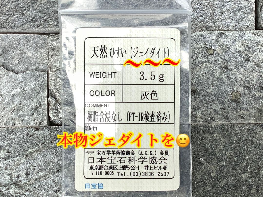 希少グレー色　✳古代からの開運石　糸魚川翡翠ジェダイト勾玉　ソーティング付‼️